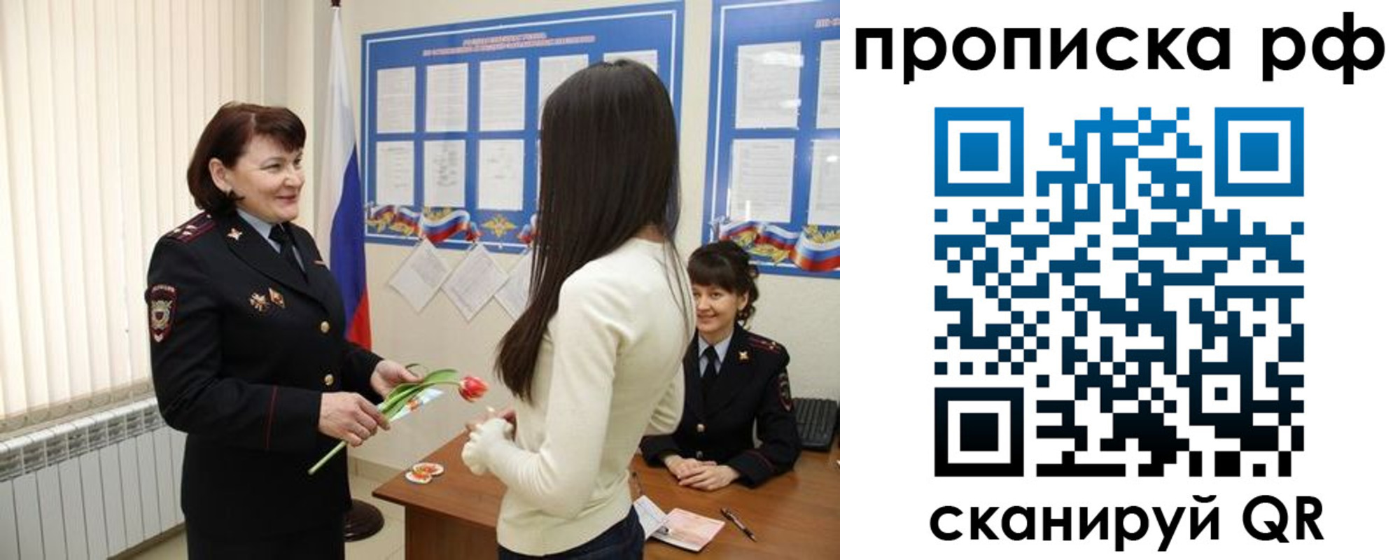 прописка в квартире в Гусь-Хрустальном
