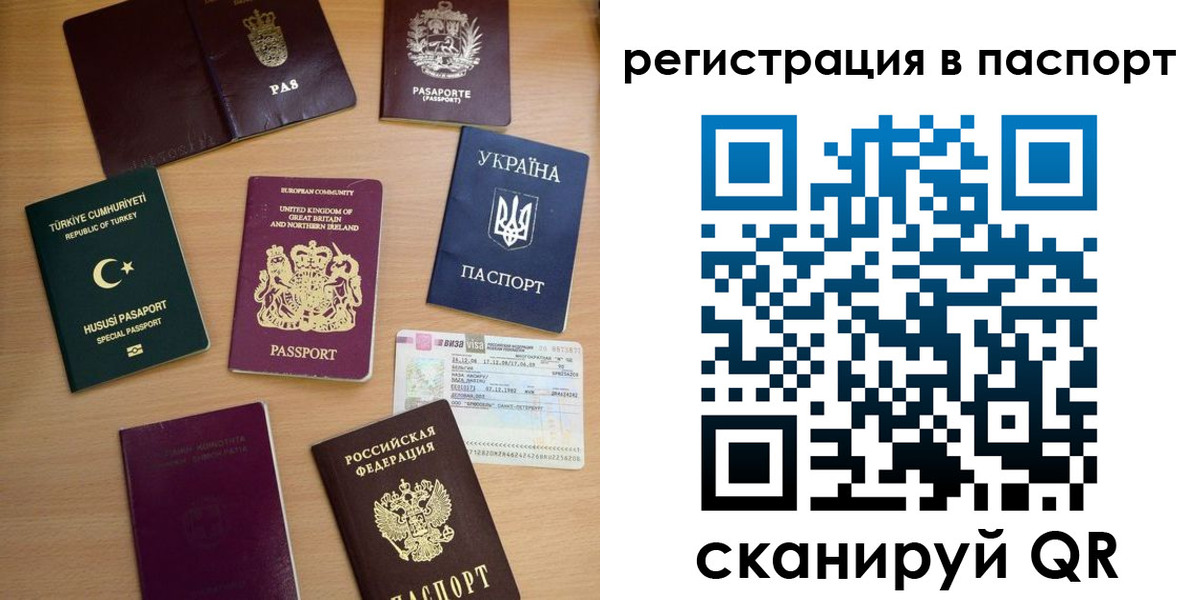 прописка поиск в Гусь-Хрустальном