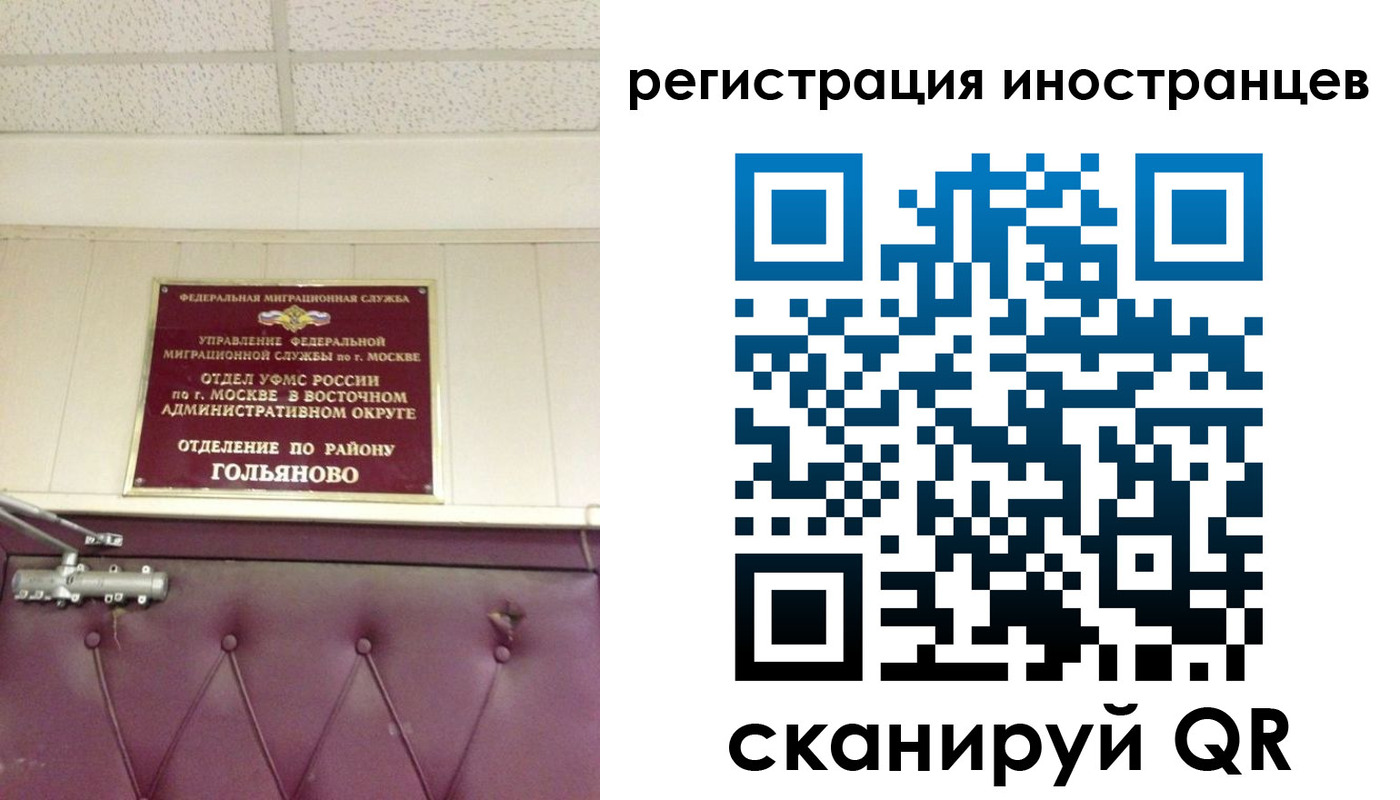прописка 2025 в Гусь-Хрустальном