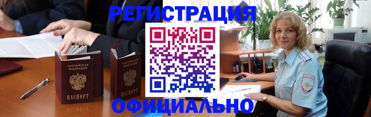 прописка для школы в Гусь-Хрустальном