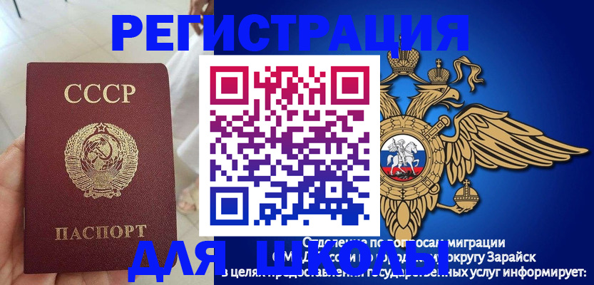 прописка штамп в Гусь-Хрустальном