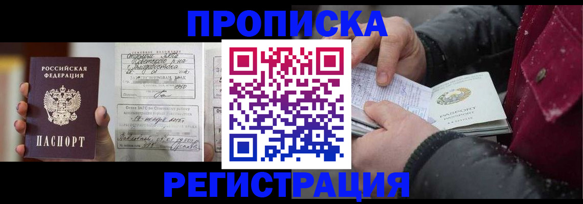 временная регистрация купить в Гусь-Хрустальном