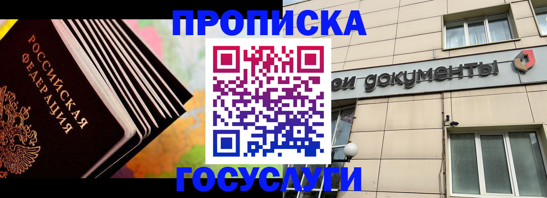 временная регистрация гарантия в Гусь-Хрустальном